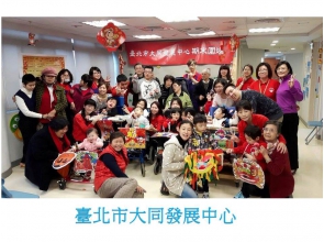 大同發展中心