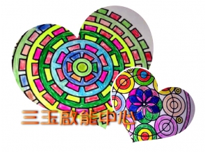 三玉啟能中心