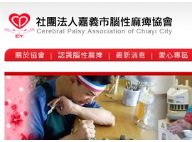 嘉義市腦性麻痺協會