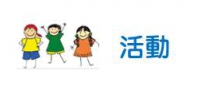 北投身心障礙者日間服務據點（開放招生中～）