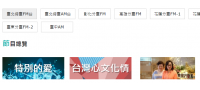【特別的愛】106年7~9月節目表