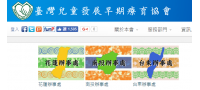 以家庭為中心-作息本位模式及實務研討會
