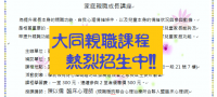 家庭親職成長講座