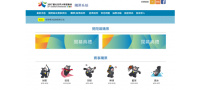 臺北世界大學運動會＊身心障礙購票優惠
