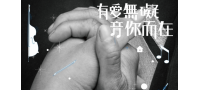 敬邀會員參加8/6(日)協會25週年暨慈善音樂會