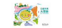 公園不再「大眾臉」