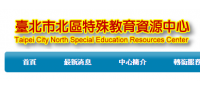 台北市107學年度身心障礙學生十二年就學安置高級中等學校家長說明會