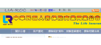 中華民國人壽保險商業同業公會「保險業金融友善服務準則」實務作業問答集