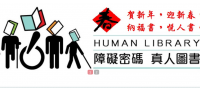 「小真人圖書」夥伴招募中