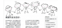 徵求受試者-腦性麻痺孩童上肢觸覺功能評估