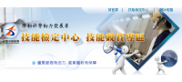 第15屆全國身心障礙者技能競賽計畫