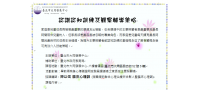 認識認知訓練及觀察輔導策略