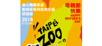 身心障礙家庭動物保育與自然生態研習營