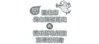 轉知台北市社會局辦理「106年度臺北市身心障礙鑑定與需求評估制度宣導說明會」