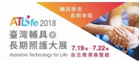 臺灣輔具暨長期照護大展