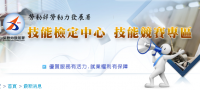 第15屆全國身心障礙者技能競賽計畫