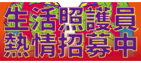 "謠"滾國境之南－107年度高中職腦麻學生成長夏令營-照護員