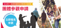 【兒童輔具秘笈大公開】
