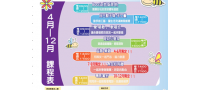 107年度身心障礙者社區日間活動據點-8月分開放報名！