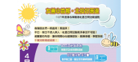 107「友善心首都‧北投好厝邊」身心障礙日間活動據點活動