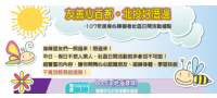 107年度身心障礙者社區日間活動據點-12月開放報名！