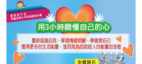 2019能量加油團熱烈招生中！