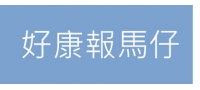 守護健康，防霾(PM2.5)成人3D防護透氣式口罩暖心義賣中