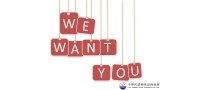 We want you, apply now！