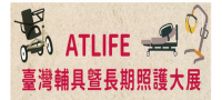 轉知優能福祉(股)公司於輔具大展辦理諮詢及活動！