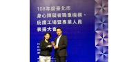 賀中華民國腦性麻痺協會連續10次獲頒台北市績優就業服務單位殊榮