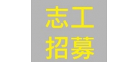 身心障礙水中復健運動第一、二、三、四梯志工招募