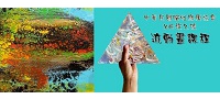 中華民國腦性麻痺協會X北投久號 流動畫課程