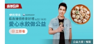 蝦皮直播－支持腦麻者在家就業計劃