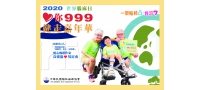 讓全世界都看見！展現活力正能量、台灣腦麻勇士不缺席！