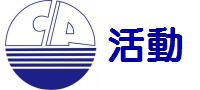 2020冬令營~活動分享