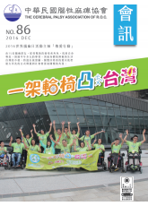 第86期(2)
