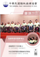 第87期-25週年專刊