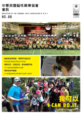 第88期