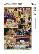 第97期