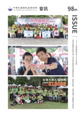 第98期