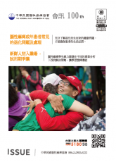 第100期