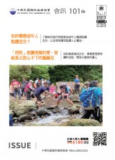 第101期