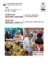 第103期