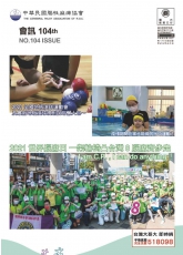 第104期