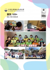 第105期