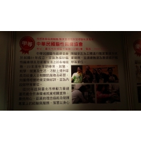 104年度職重服務甲等與績優人員頒獎典禮