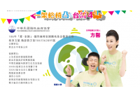 2017世界腦麻日 方馨當代言人呼籲走出戶外－民視新聞